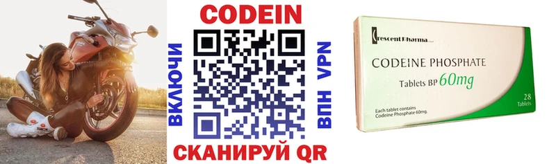 Кодеин напиток Lean (лин) Сковородино