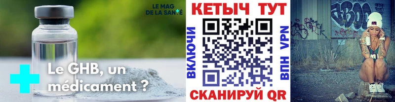 Кетамин ketamine  гидра tor  Сковородино 