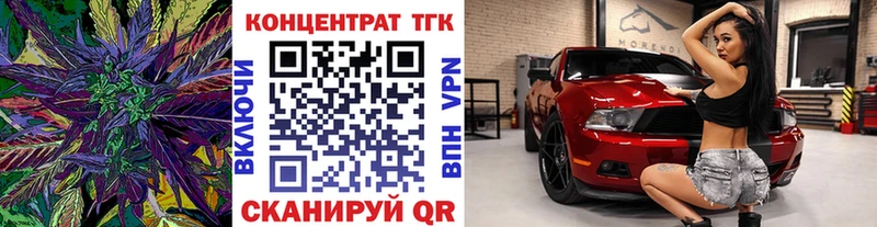 купить наркотик Сковородино ТГК вейп с тгк